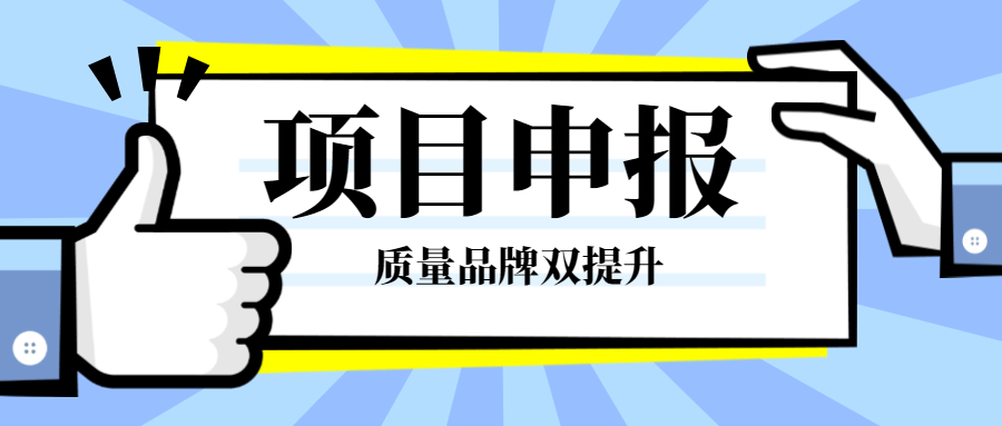 關(guān)于開(kāi)展《珠海市工程技術(shù)研究中心管理辦法》政策宣貫及項(xiàng)目申報(bào)培訓(xùn)的通知