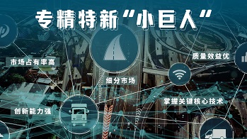 廣東專精特新企業優惠政策